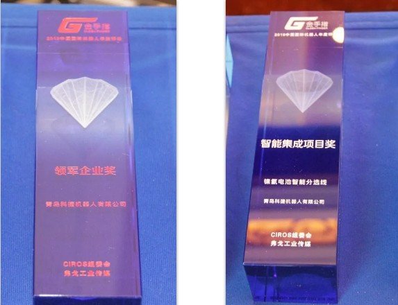 【获奖】c7c7娱乐平台官网入口机械人荣获金手指奖?2019年中国国际机械人“领军企业奖”和“智能集成奖”